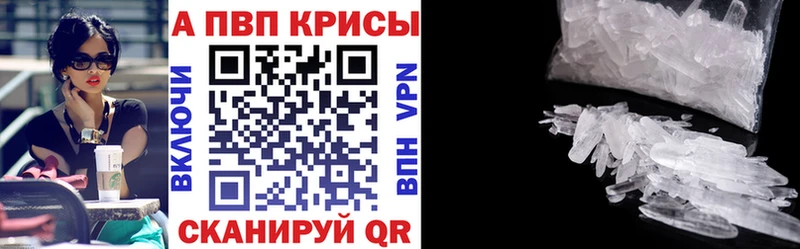 Альфа ПВП кристаллы мориарти формула Макарьев